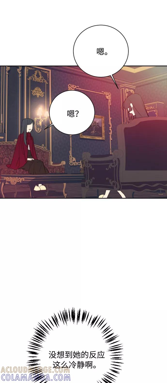 《传说的复学生》第19话 第89页