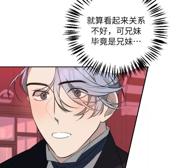 《传说的复学生》第19话 第32页