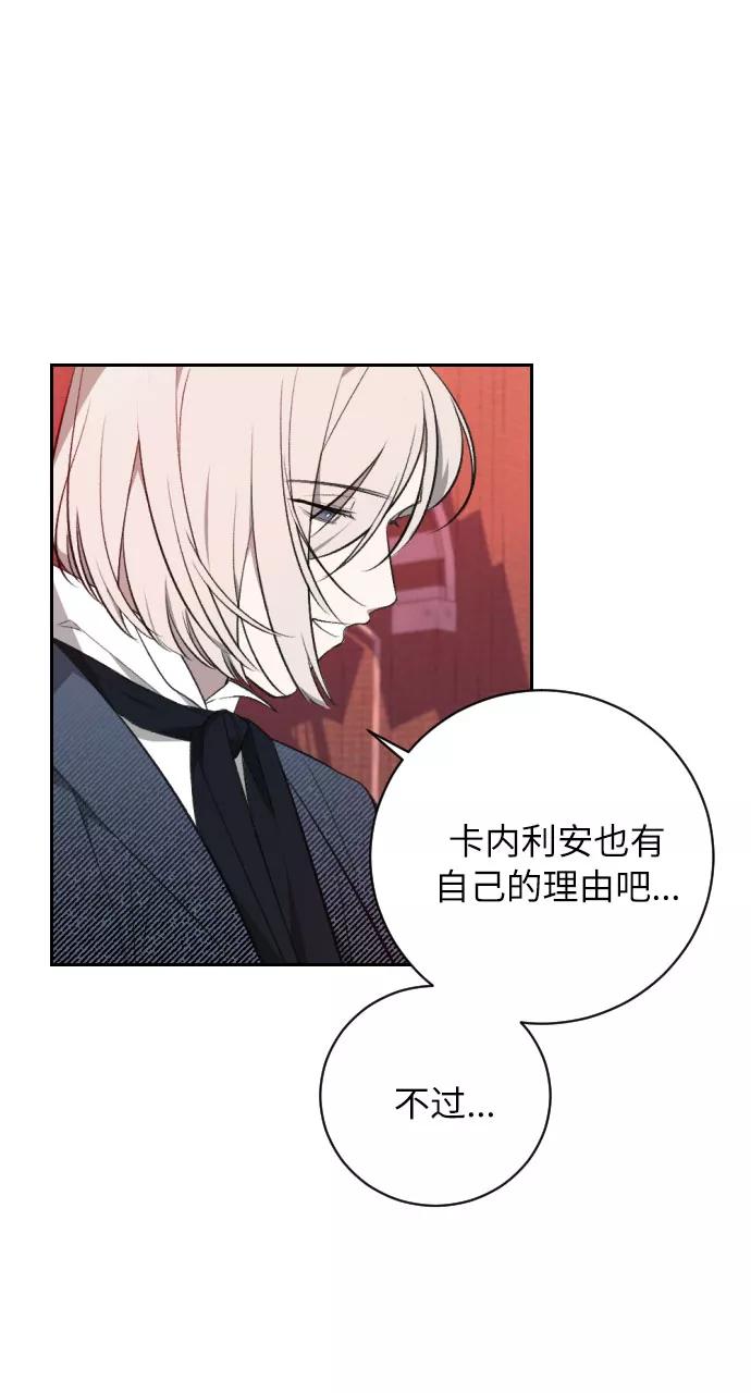 《传说的复学生》第19话 第24页