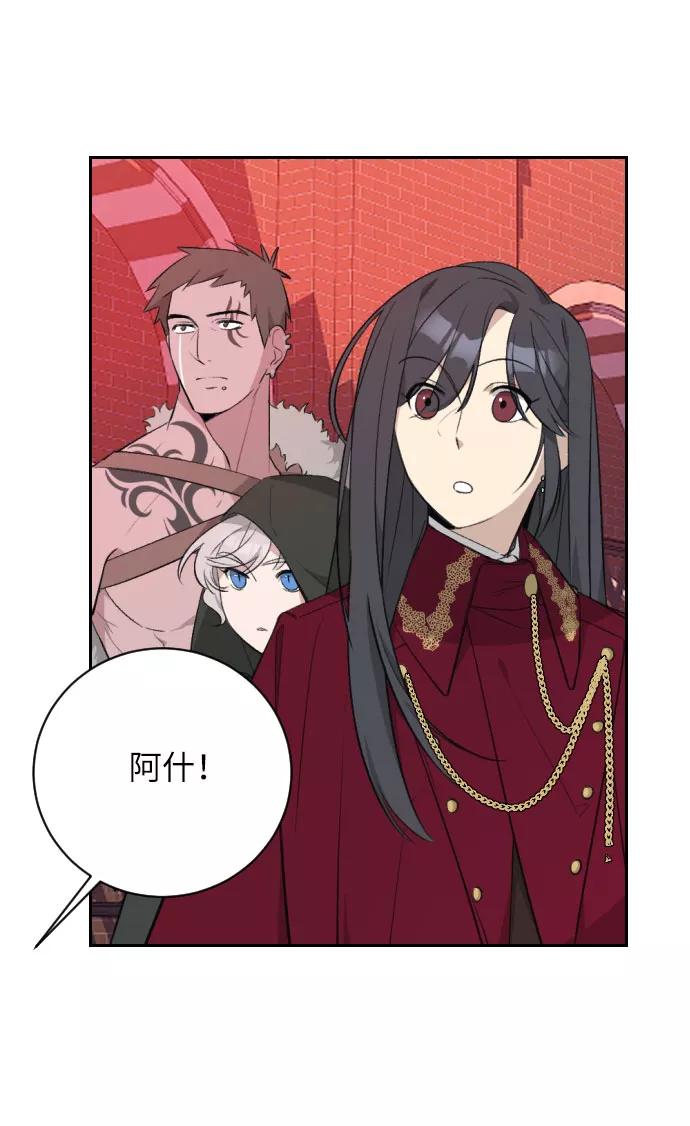 《传说的复学生》第19话 第10页