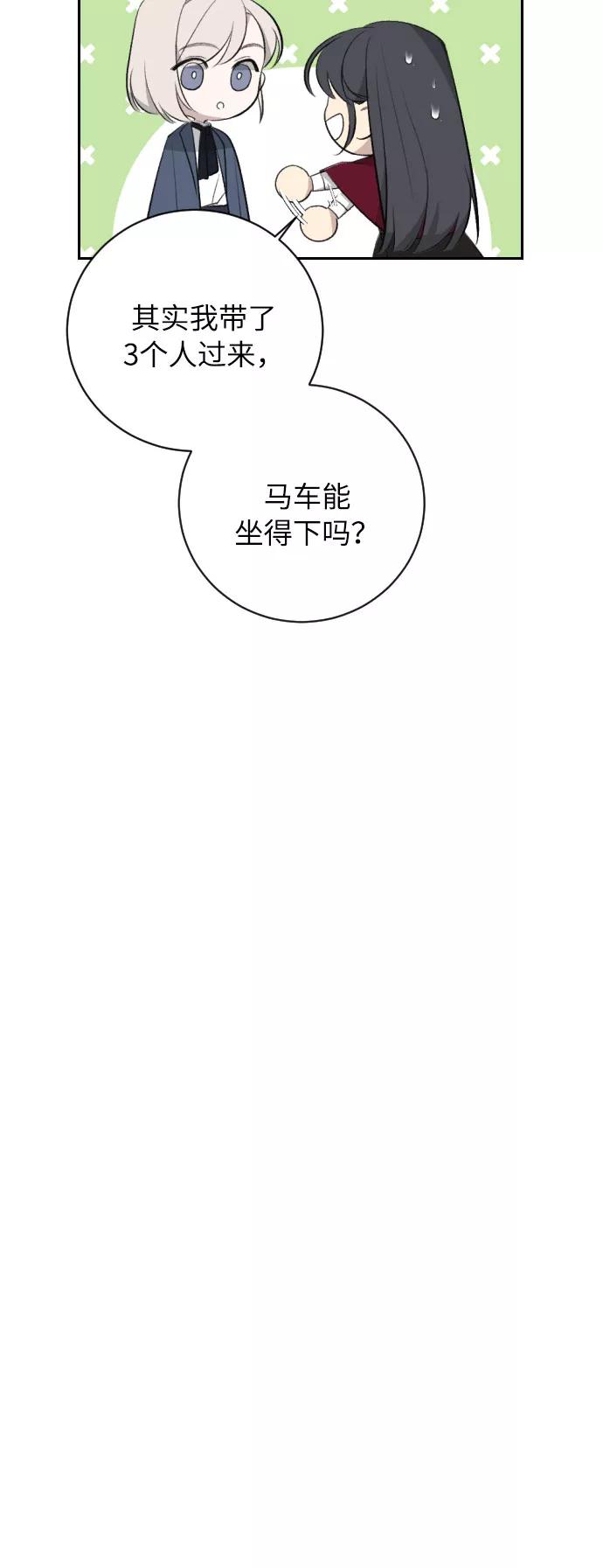 《传说的复学生》第19话 第35页