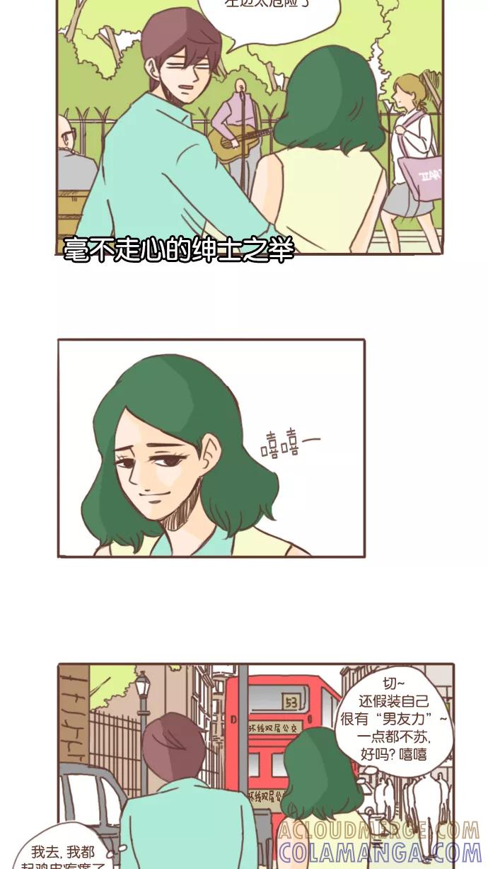 《假小子闯男高》[第19话] 愿意在我家吃了泡面再走吗？ 第15页