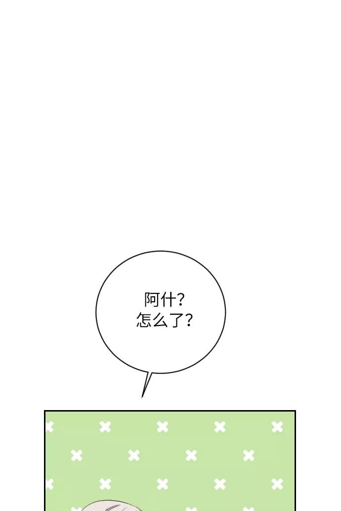 《传说的复学生》第19话 第34页