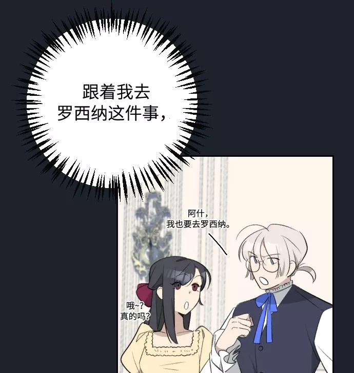 《传说的复学生》第19话 第51页