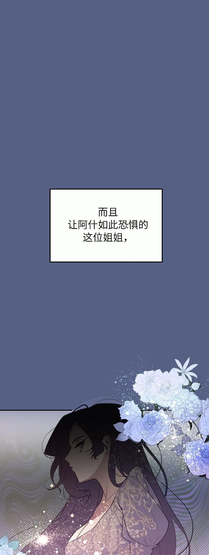 《传说的复学生》第19话 第18页