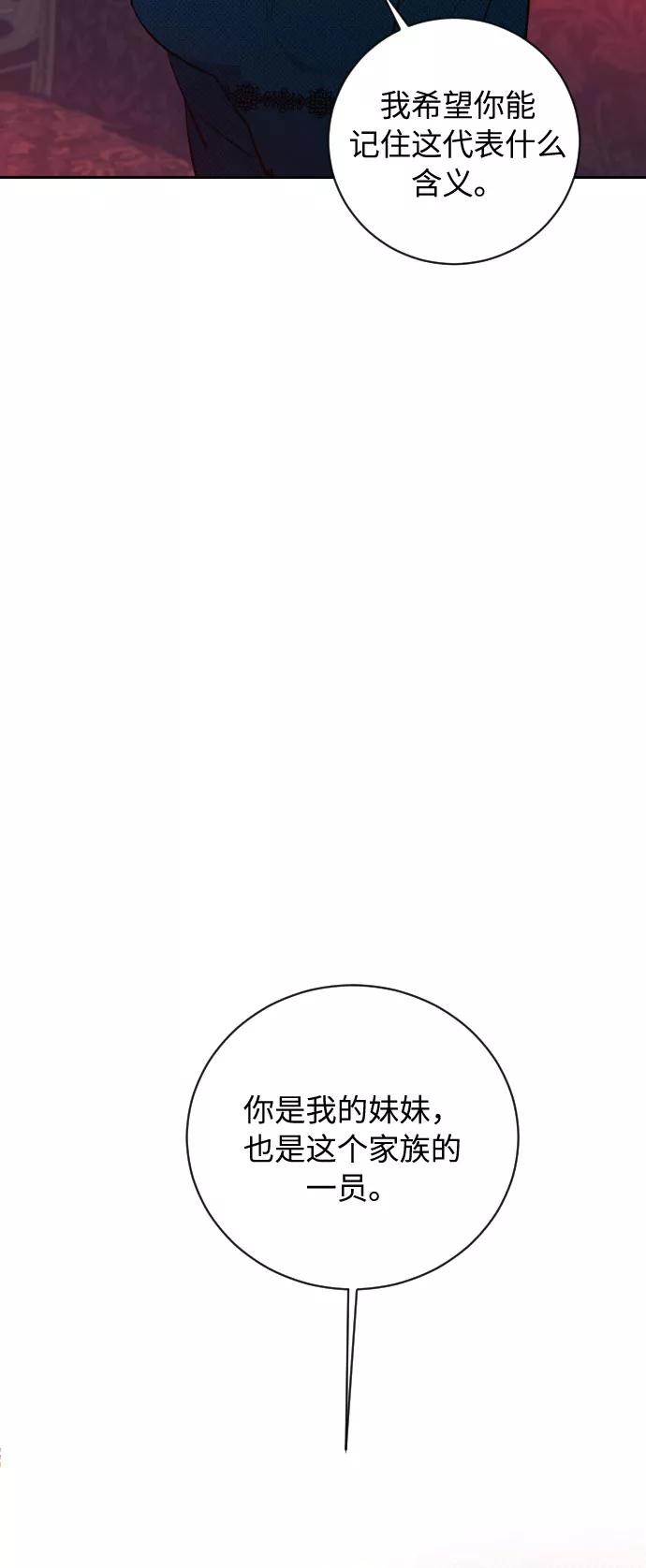 《传说的复学生》第20话 第3页