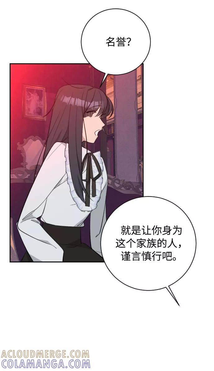 《传说的复学生》第20话 第7页