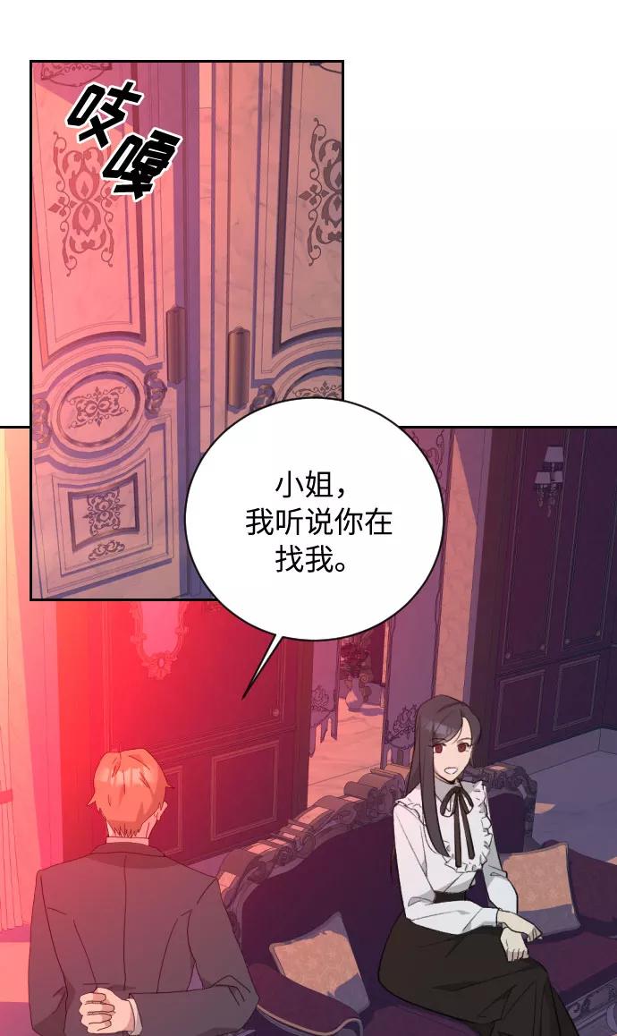 《传说的复学生》第20话 第30页