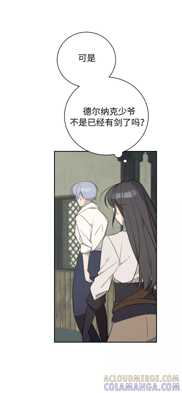 《传说的复学生》第20话 第61页