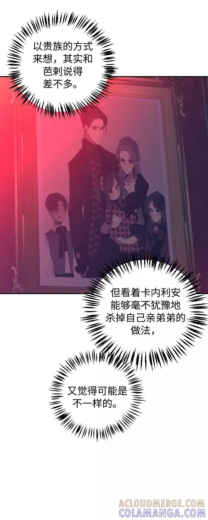 《传说的复学生》第20话 第28页