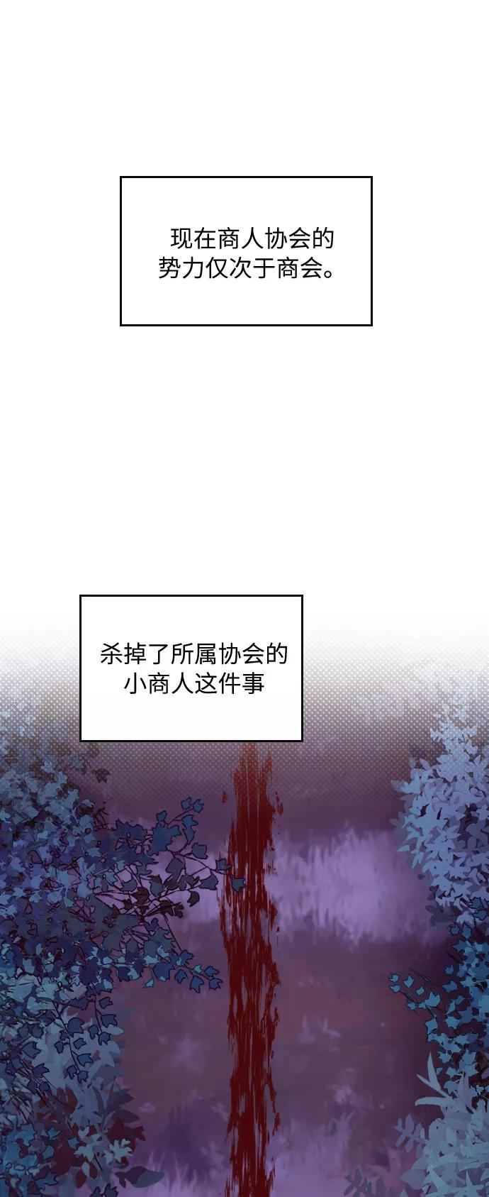 《传说的复学生》第20话 第18页
