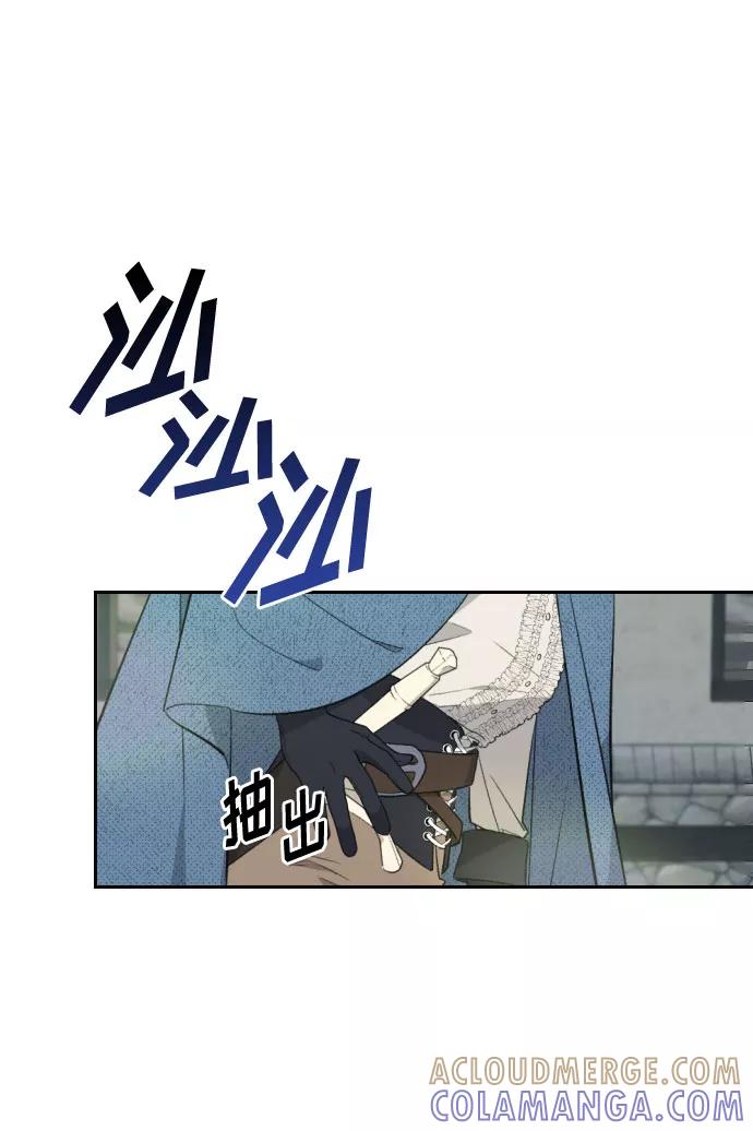 《传说的复学生》第20话 第43页