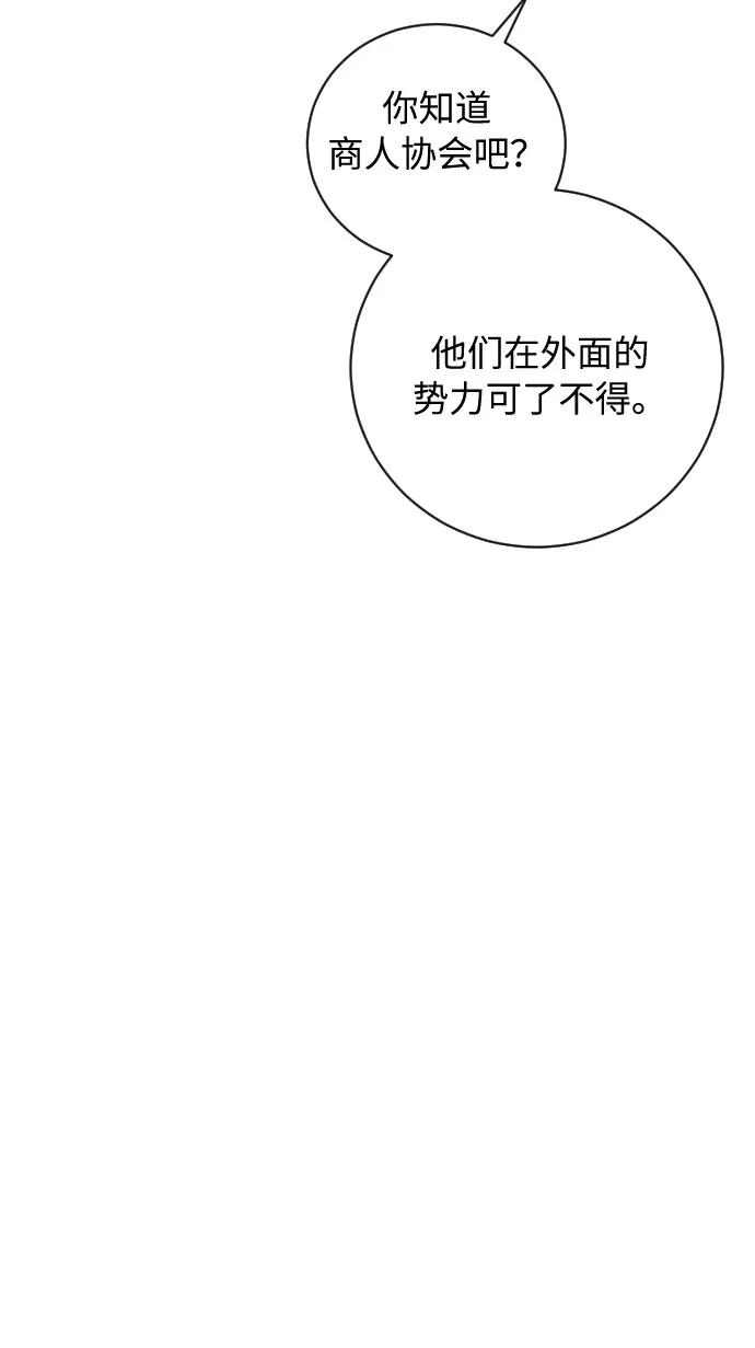 《传说的复学生》第20话 第17页