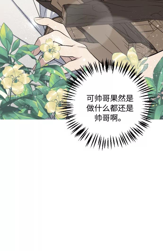 《传说的复学生》第20话 第47页