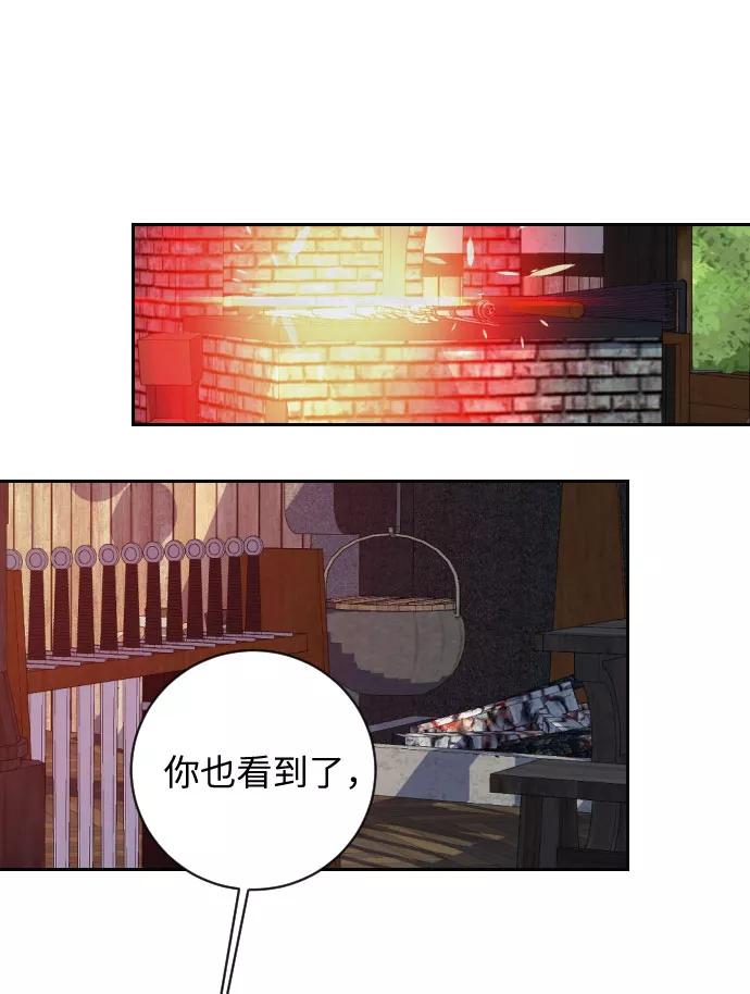 《传说的复学生》第20话 第53页