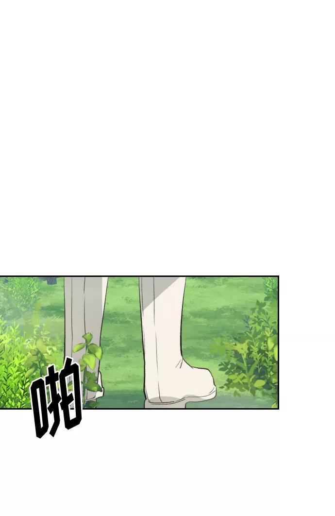 《传说的复学生》第20话 第42页