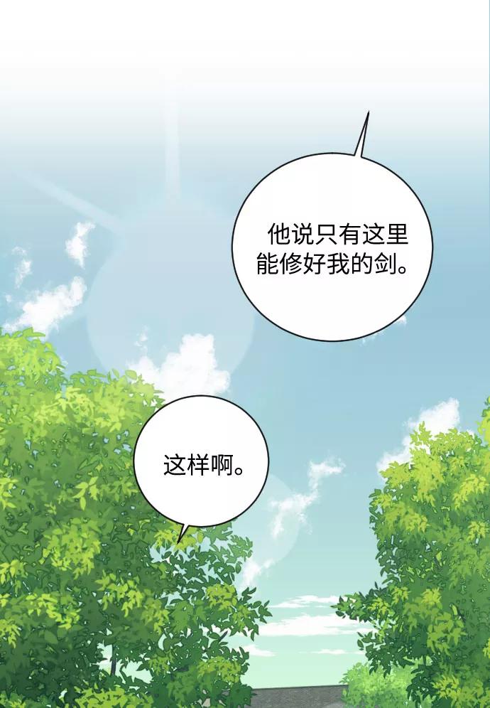 《传说的复学生》第20话 第63页