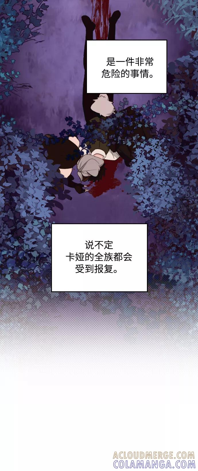《传说的复学生》第20话 第19页