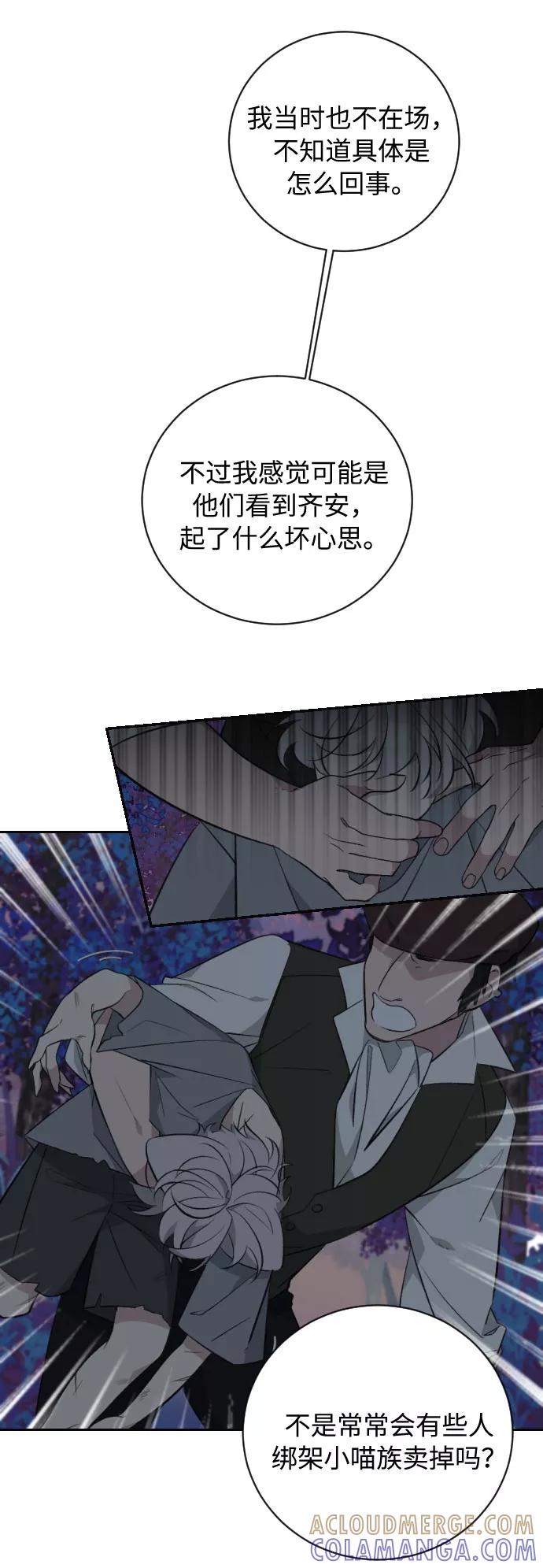 《传说的复学生》第20话 第13页