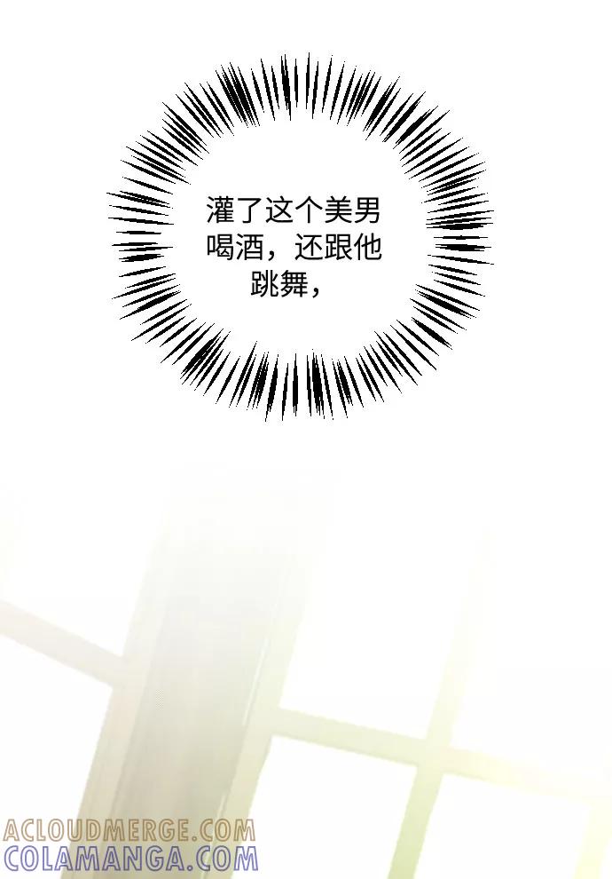 《传说的复学生》第21话 第40页