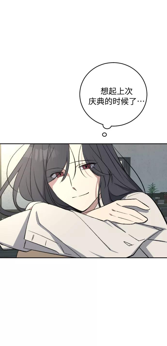 《传说的复学生》第21话 第35页