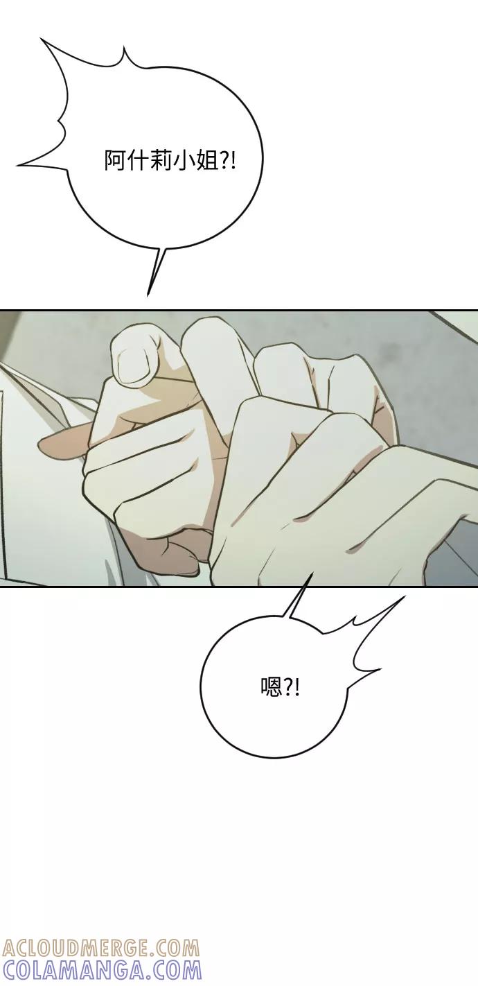 《传说的复学生》第21话 第43页