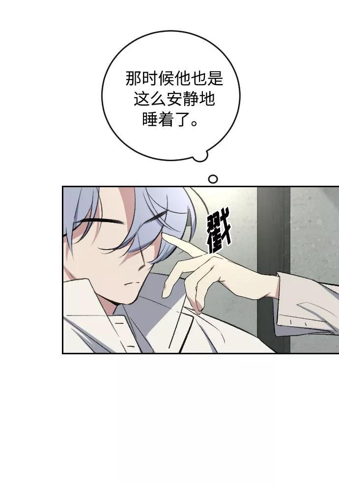 《传说的复学生》第21话 第36页