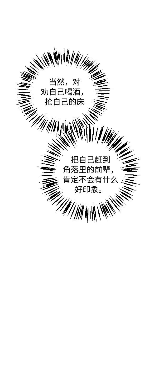 《传说的复学生》第21话 第48页