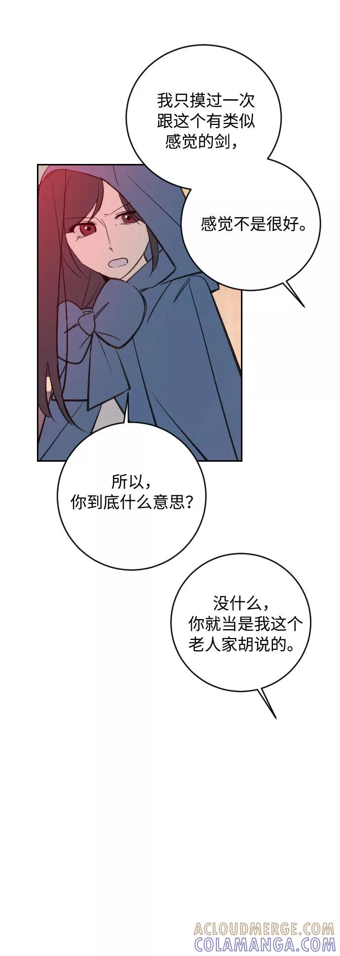 《传说的复学生》第21话 第76页