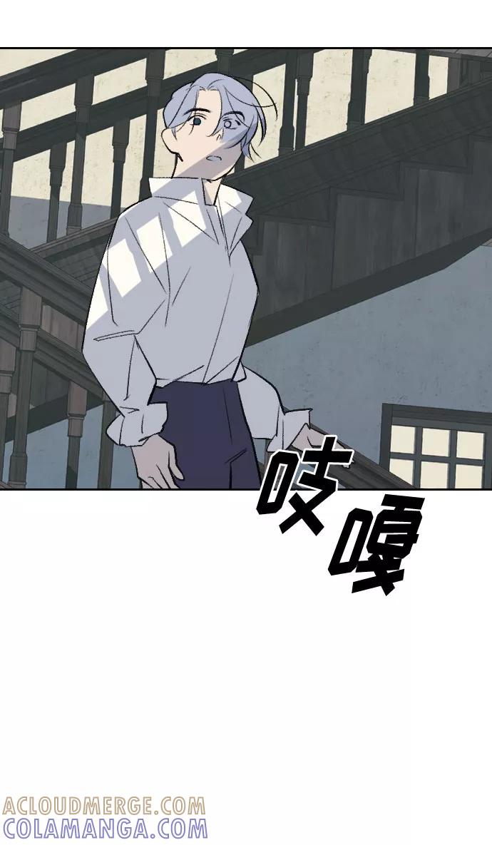 《传说的复学生》第21话 第58页