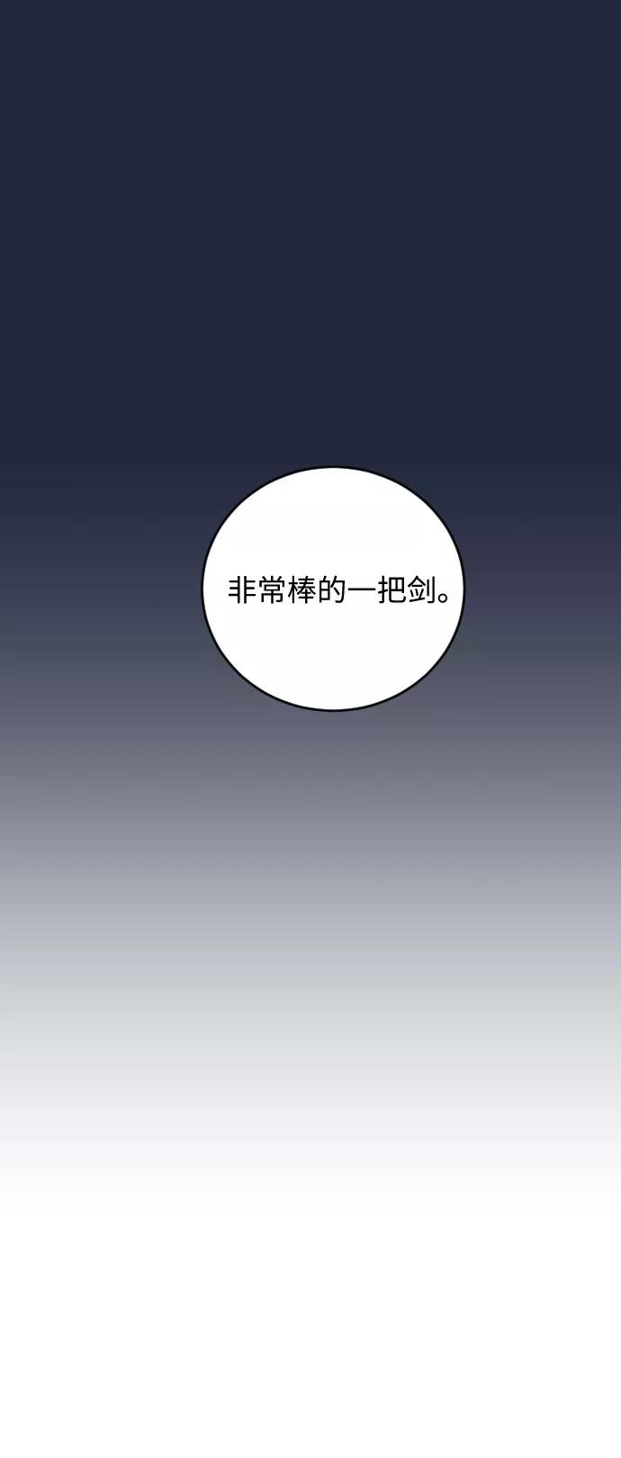 《传说的复学生》第21话 第23页
