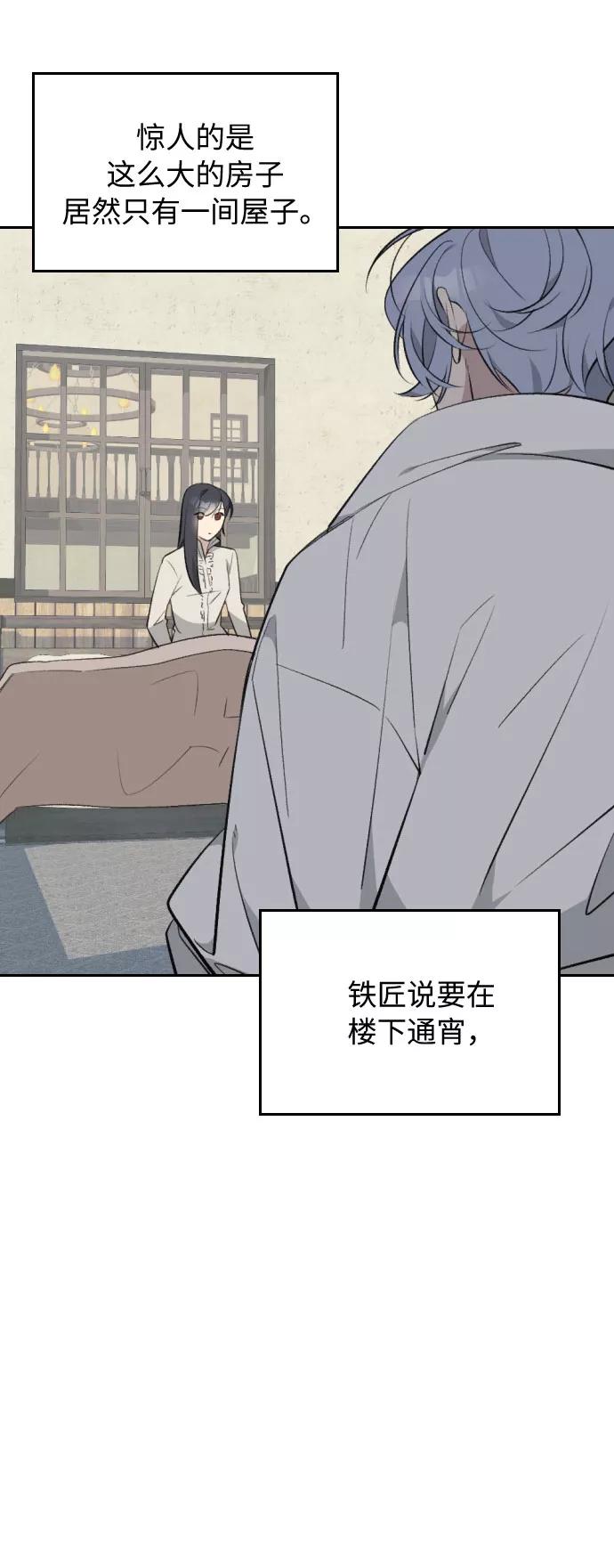 《传说的复学生》第21话 第30页