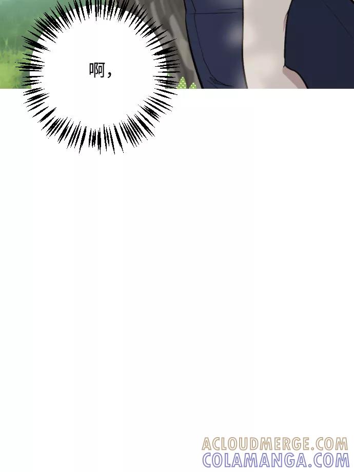 《传说的复学生》第21话 第7页