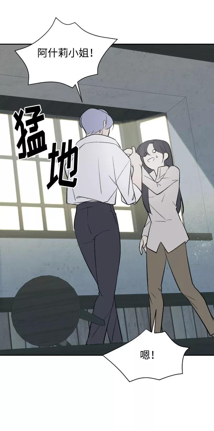 《传说的复学生》第21话 第44页