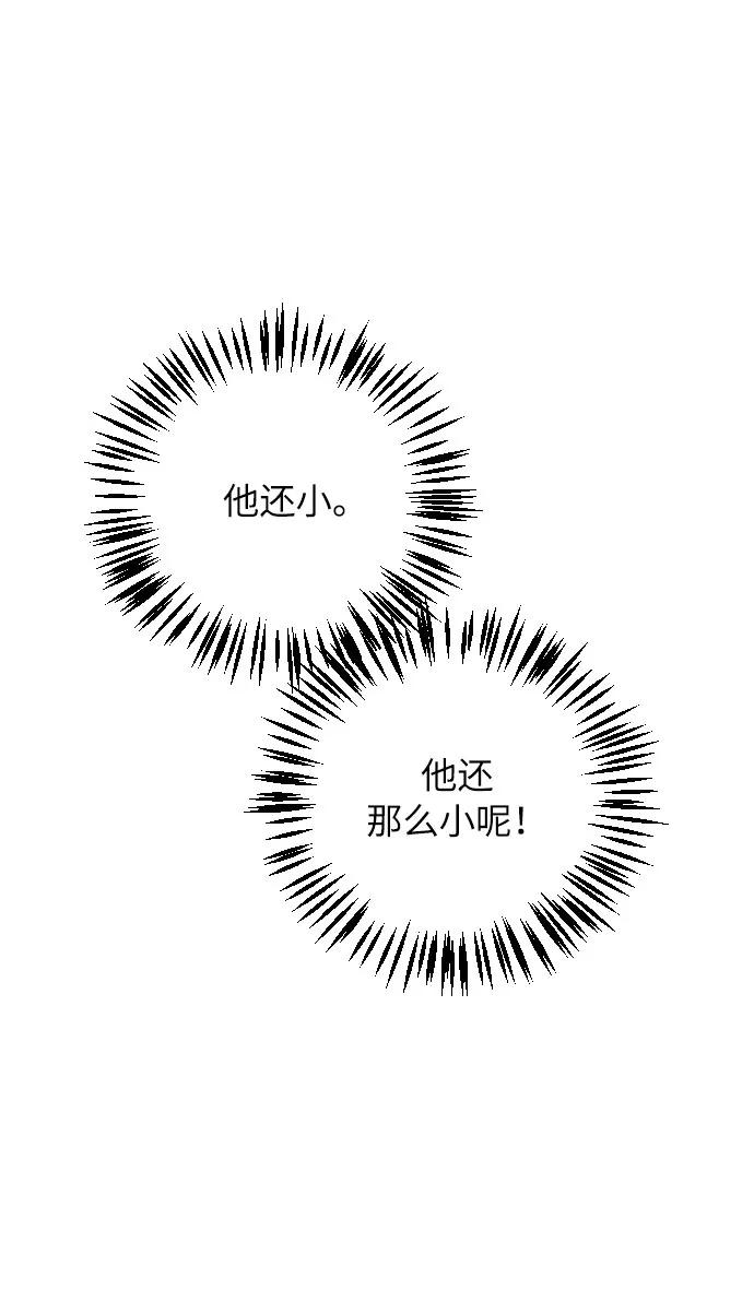 《传说的复学生》第21话 第9页