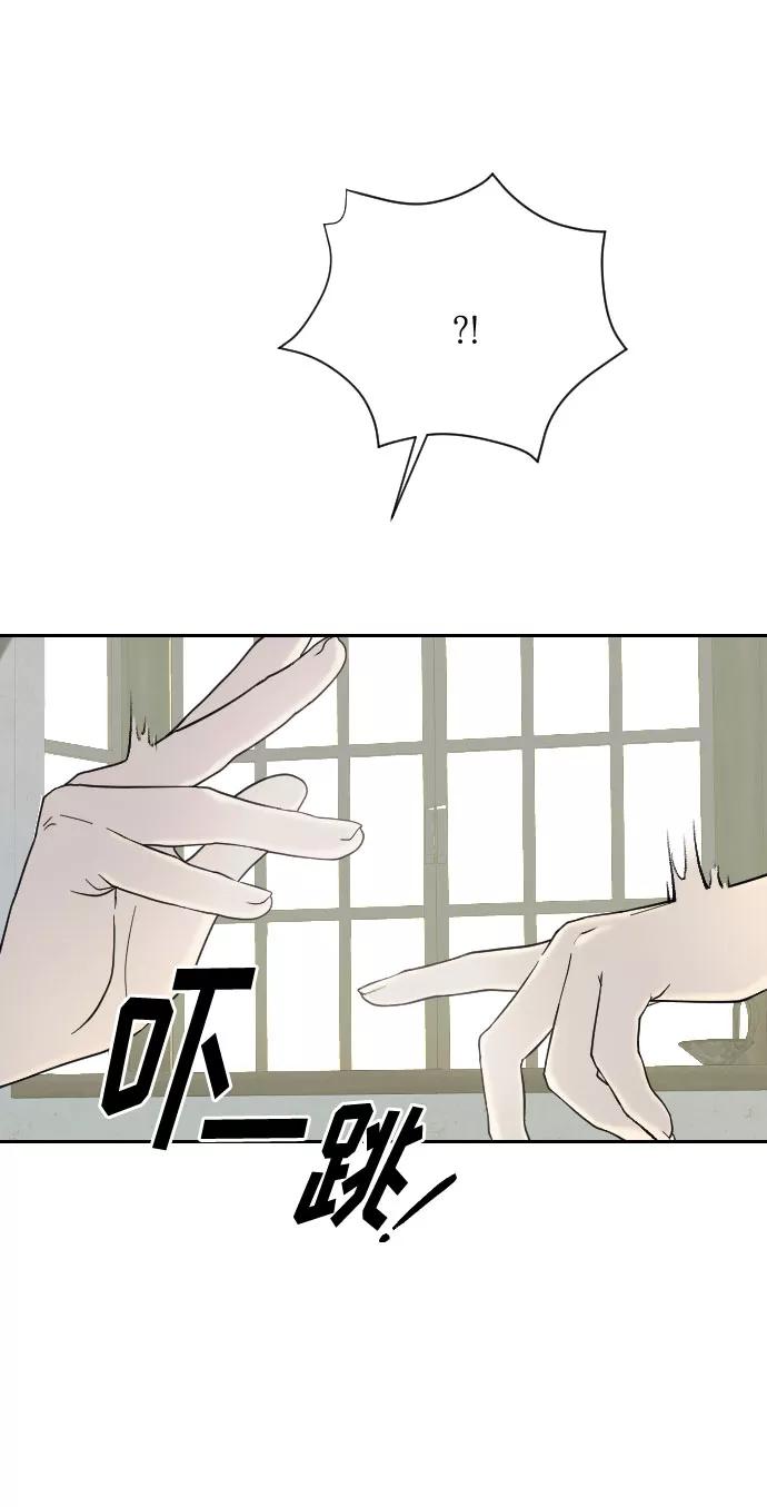 《传说的复学生》第21话 第45页