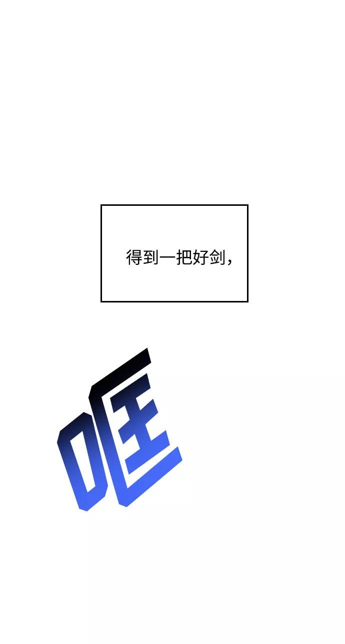 《传说的复学生》第21话 第59页