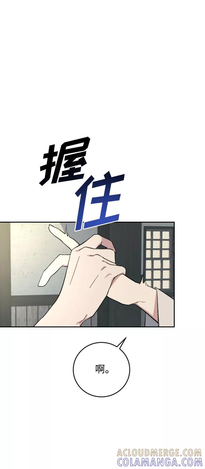 《传说的复学生》第21话 第37页
