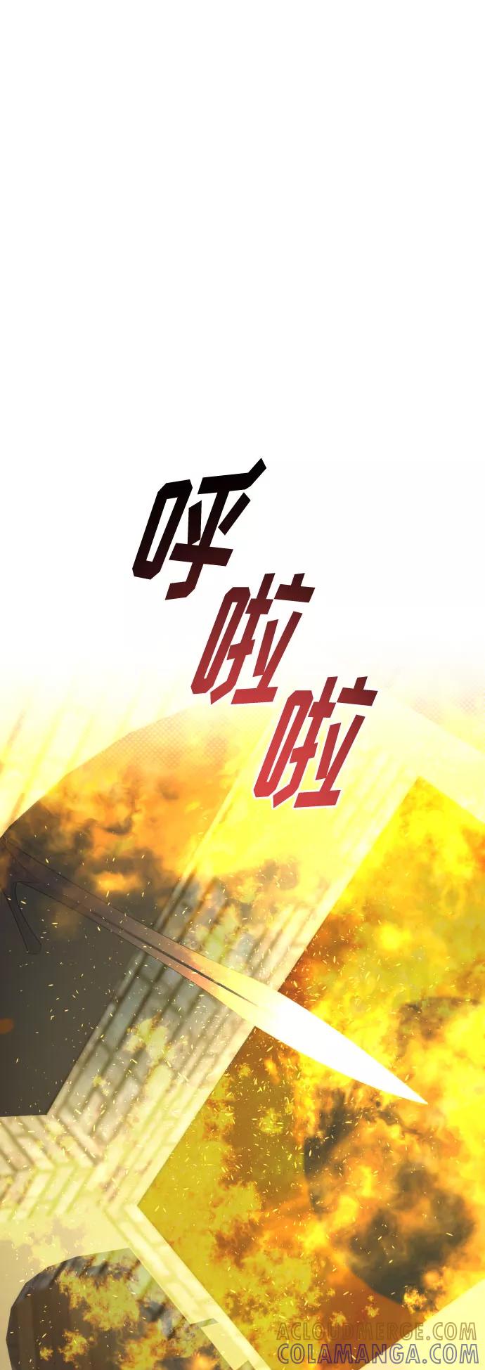 《传说的复学生》第21话 第55页