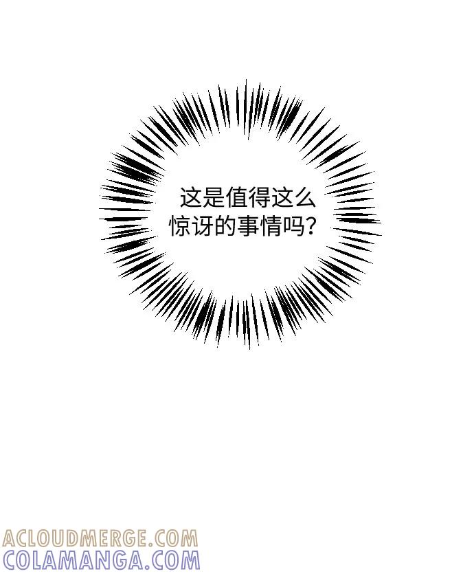 《传说的复学生》第21话 第46页