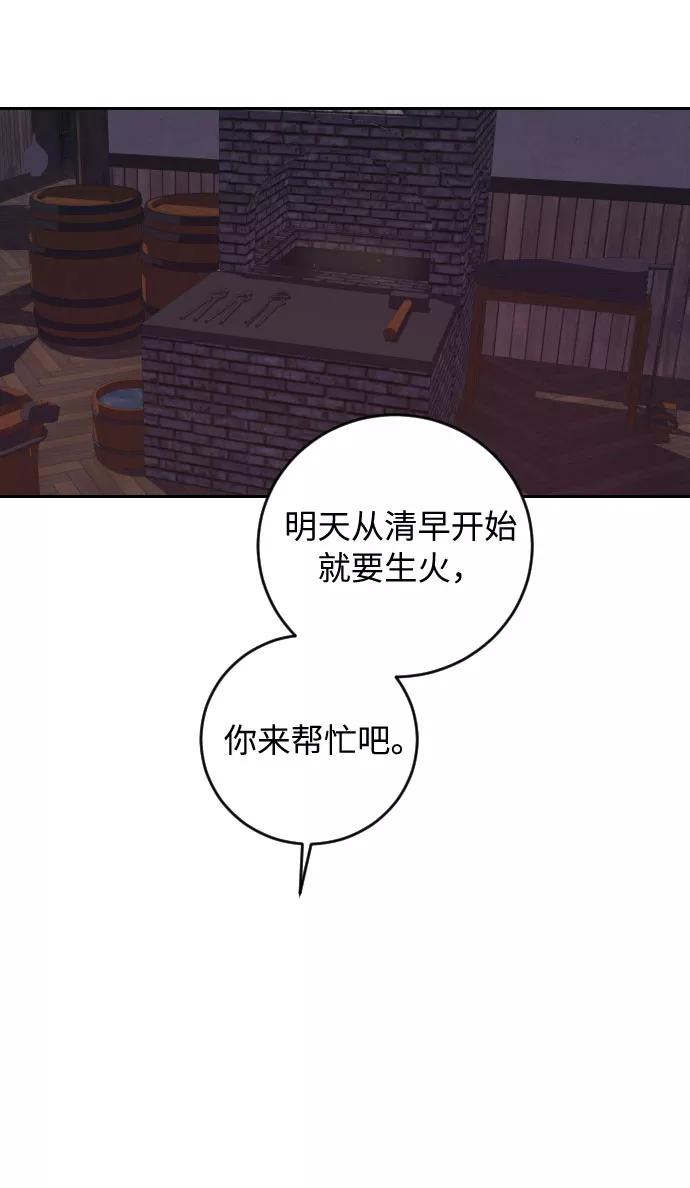 《传说的复学生》第21话 第24页