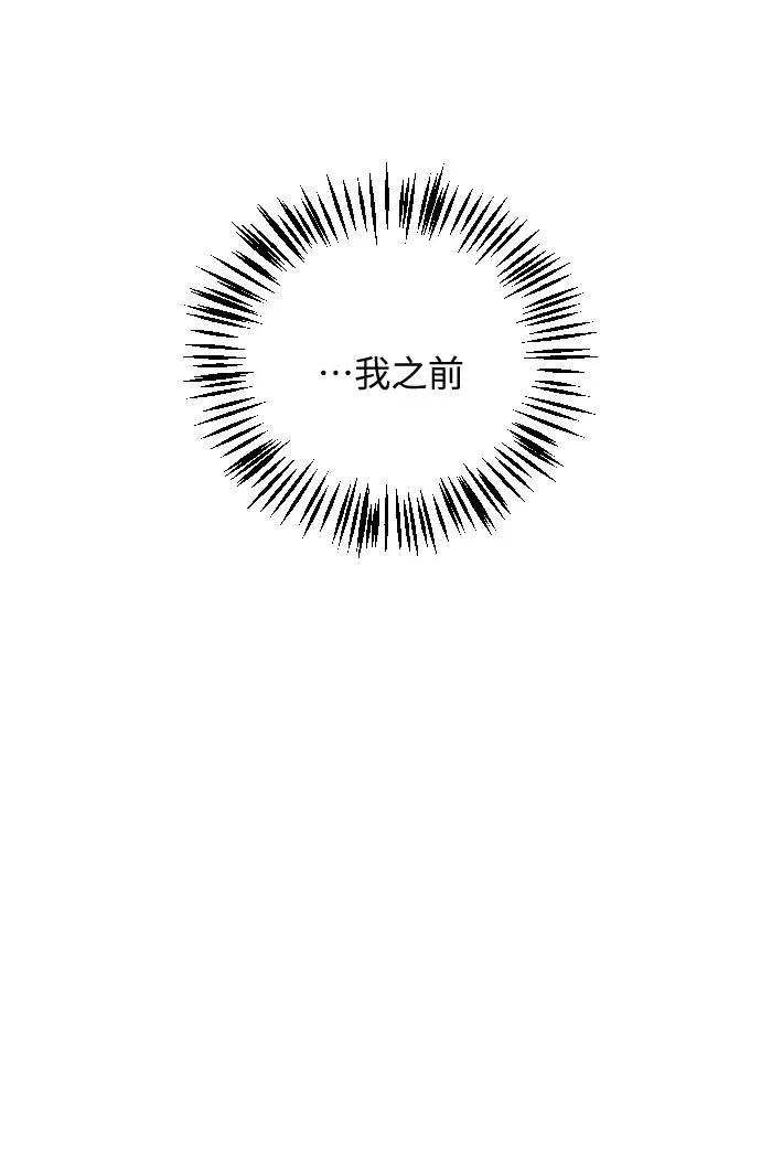 《传说的复学生》第21话 第39页