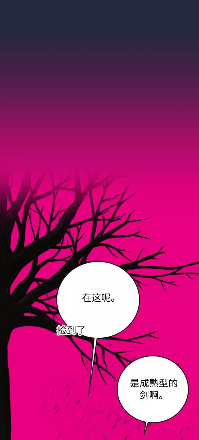 《传说的复学生》第21话 第20页