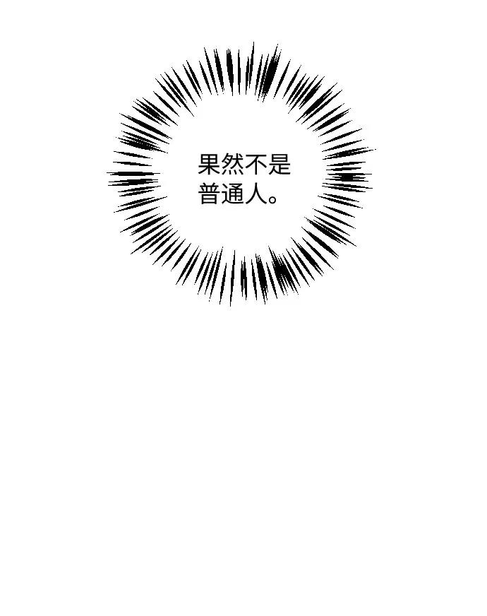 《传说的复学生》第21话 第69页