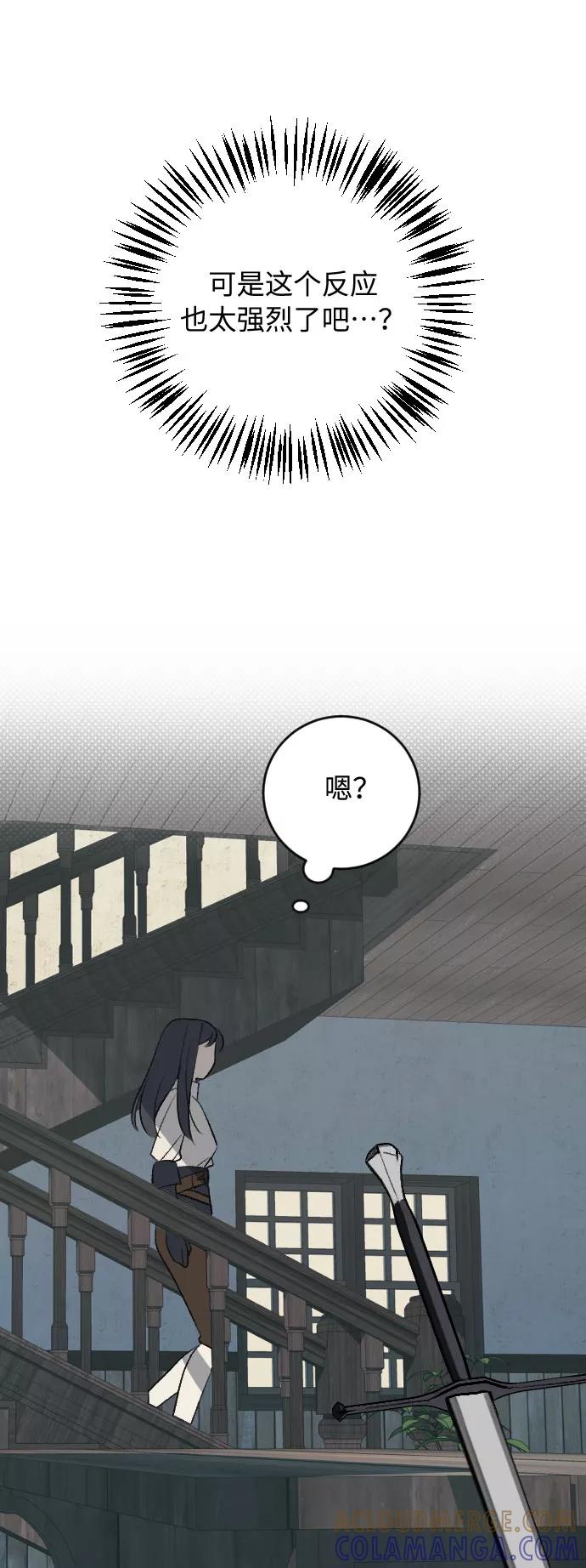 《传说的复学生》第21话 第49页