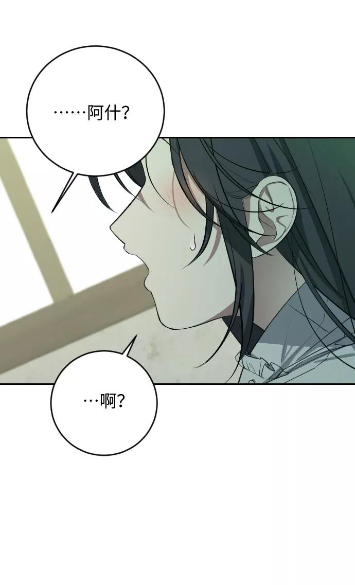 《传说的复学生》第21话 第38页