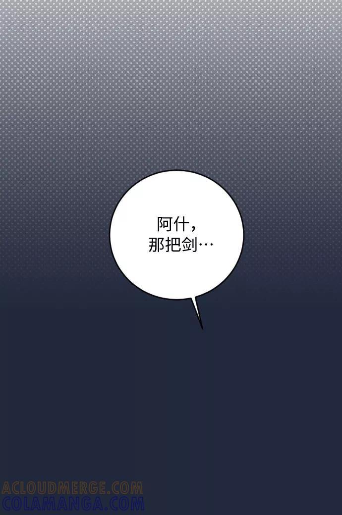 《传说的复学生》第21话 第19页