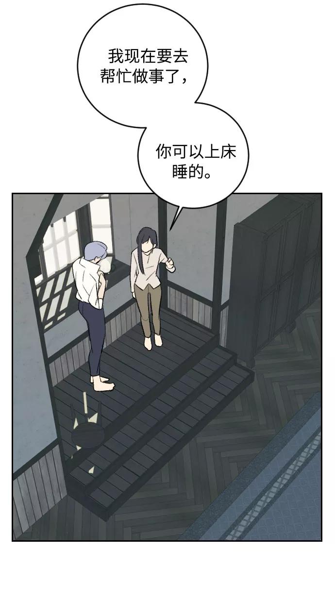 《传说的复学生》第21话 第47页