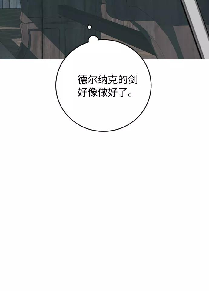 《传说的复学生》第21话 第50页