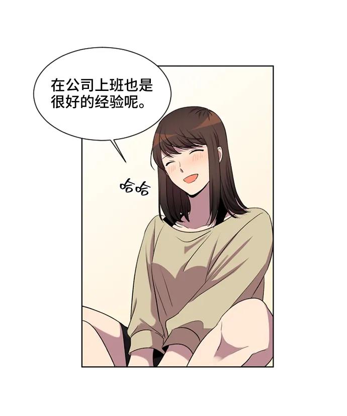 《初次见面》第40话 第38页